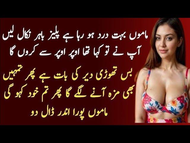 Bold Romantic Novel In Urdu , Novels in urdu Romantic , Bold novels , Urdu Solid, Love Pk story