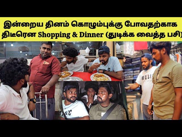 முஸ்லீம் அண்ணாட்களுடன் Dinner | Kadum கவனிப்பு | Tamil | SK VIEW