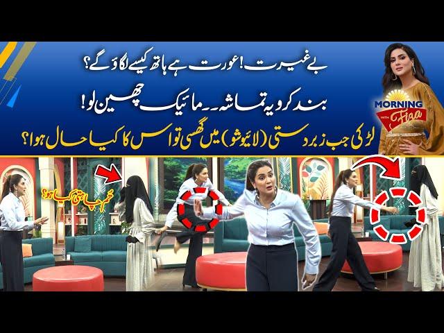 Larki Live Show Mein Ghussi To Phir Fiza Ny Kia Haal Kiya Uska??? | Morning With Fiza