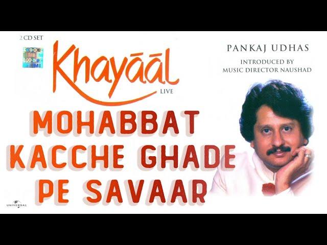 PANKAJ UDHAS |  Mohabbat Kacche Ghade Pe Savaar | Khayaal Live Volume 1