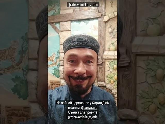 Чай в бане.