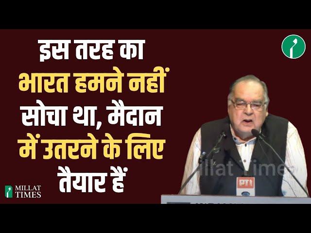 इस तरह का भारत हमने नहीं सोचा था, मैदान में उतरने के लिए तैयार हैं | Millat Times