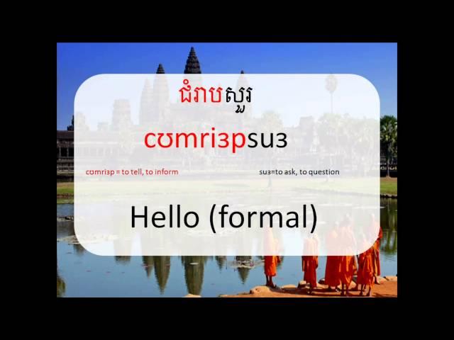 Learn Beginner Khmer Phrases (Unit 1)