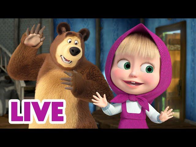  LIVE STREAM  Masha and the Bear  Move and Freeze! ‍️