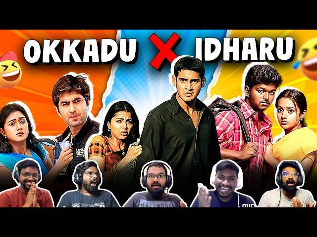 OKKADU  IDHARU || OKKADU in TELUGU vs TAMIL vs BENGALI