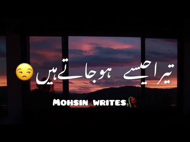 Heart touching poetry|Mohsin writes