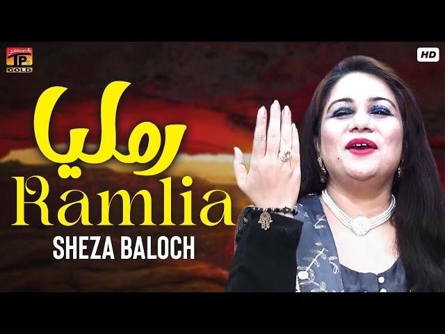 Ramlia | Sheza Baloch | (Official Video) | Thar Production