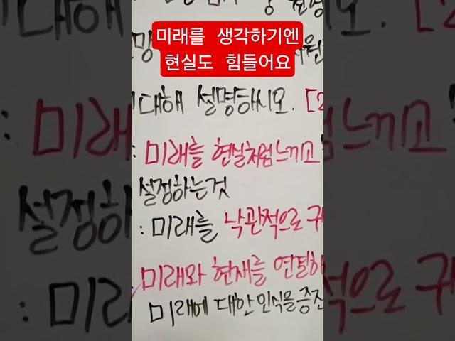 시간은 앞으로든 뒤로돌리든 결국엔 현실의 내가 문제이다(feat.직업상담사)