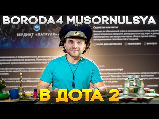 Ситуация с Ботами Вышла из-под Контроля [Dota 2]