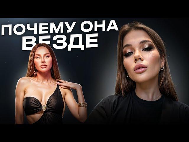КАК АННА АСТИ СОБИРАЕТ МИЛЛИОННЫЕ ОХВАТЫ? / Разбор от Юлии Принц