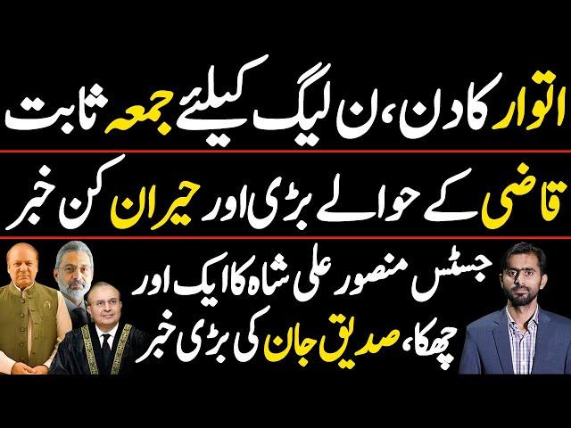 Exclusive interview of Siddique Jaan on Imran Khan || Mansoor Ali Shah & Qazi Faez Isa