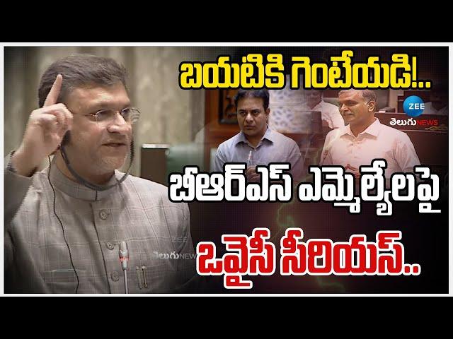 Akbaruddin Owaisi Sensational Comments On BRS Leaders At Telangana Assembly | ZEE Telugu News