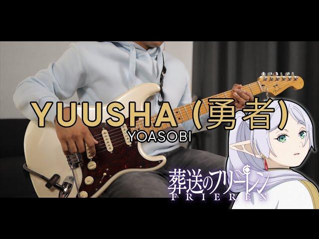 [TABS] Yuusha (勇者) / YOASOBI | Frieren: Beyond Journey's End (葬送のフリーレン) OP Cover