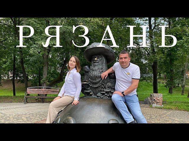 Идеальные выходные в Рязани: Куда пойти за 2 дня?