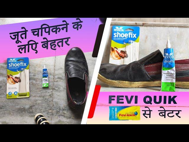 SHOEFIX  THE  BEST ADHESIVE FOR जूते चिपकने  KE LIYE  TRY कर के देखो   [By "Tech Future "HINDI]