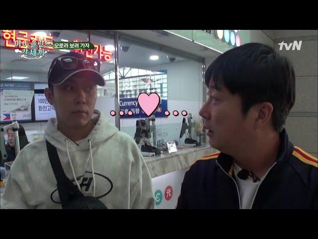 수근이세끼, 지원이세끼 싸우면 5만원이에요 | 신서유기 외전: 삼시세끼-아이슬란드 간 세끼 Iceland in Three Meals 190920 EP.1