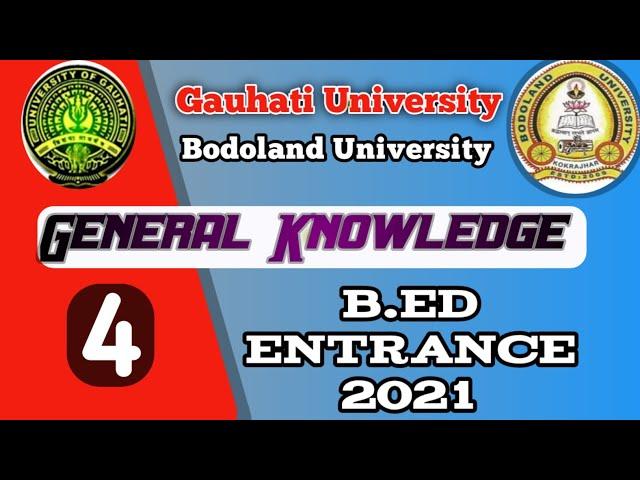 gauhati university b.ed exam 2021 |bodoland university b.ed entrance 2021|general knowledge|#assamgk