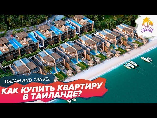 Недвижимость в Таиланде. Как купить квартиру на Пхукете? Цены 2018