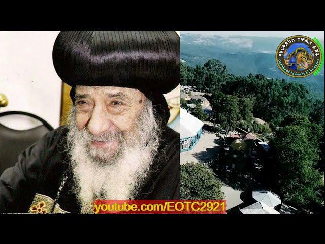 ብፁዕ አቡነ ሺኖዳ ሳልሳዊ መንፈሳዊ ስብከት ቁጥር 2 [HH Pope Shenouda III] እግዚአብሔርን ህይወታችሁ ውስጥ አስገቡት @EOTC2921