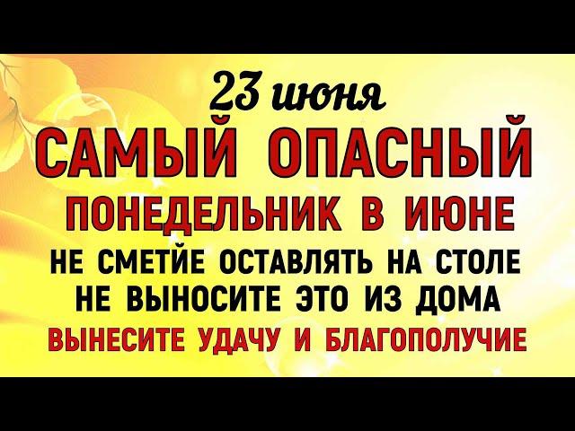 23 июня Тимофеев День. Что нельзя делать 23 июня Тимофеев День. Народные Традиции и Приметы