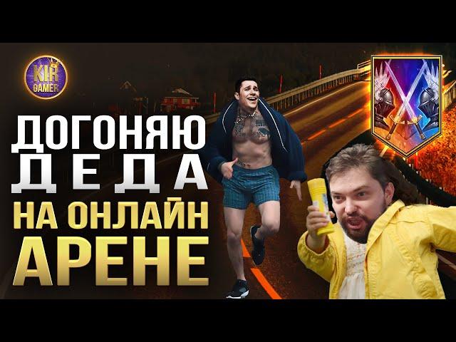 ОТНИМАЕМ РЕЙТИНГ У КИТОВ в 1 СЕЗОНЕ ОНЛАЙН АРЕНЫ.  Raid Shadow Legends