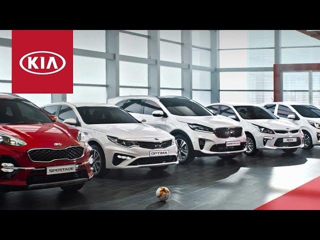 Специальная футбольная серия Kia | Лига Европы УЕФА