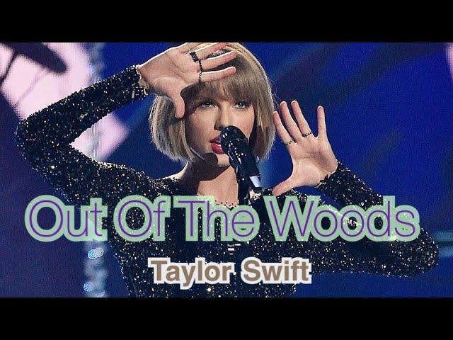 【和訳】テイラースウィフト Out Of The Woodsアウトオブザウッズ Taylor Swift【1989】