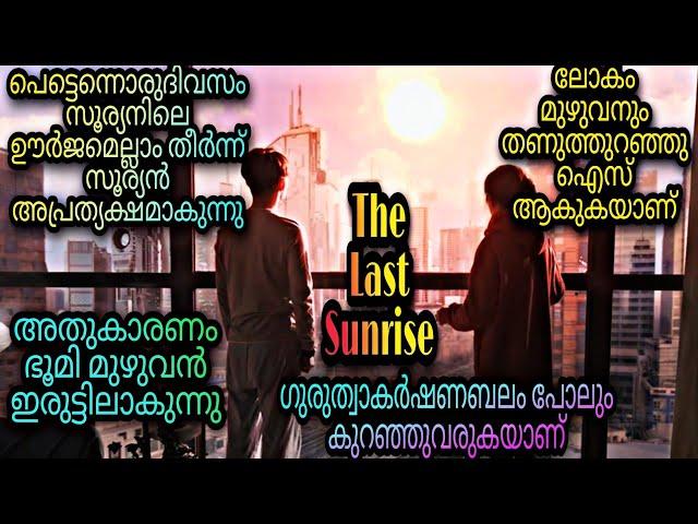 Last Sunrise Full Movie Malayalam Explanation |@moviesteller3924 |Movie Explained In Malayalam