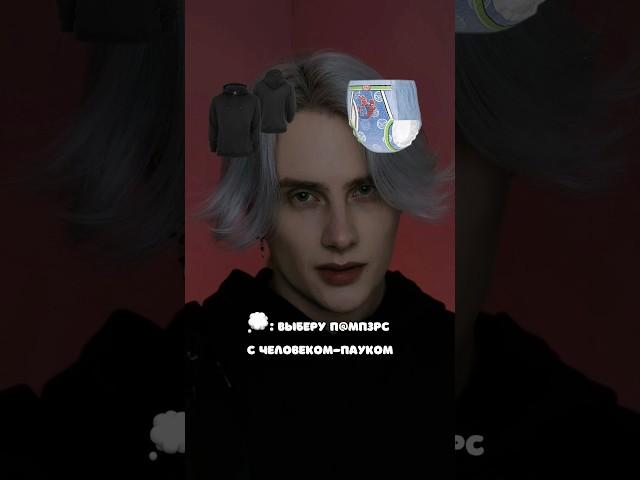 Pov: ты можешь выбирать одежду за другого человека 2