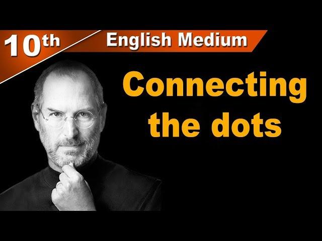 Class10 | SSC | Connecting the dots | Steve Jobs | English | Maharashtra Board | Home Revise