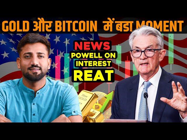 LIVE TRADING 19JUN2025 Federal Reserve leaves interest rates unchanged #crypto #bitcoin #forex #live