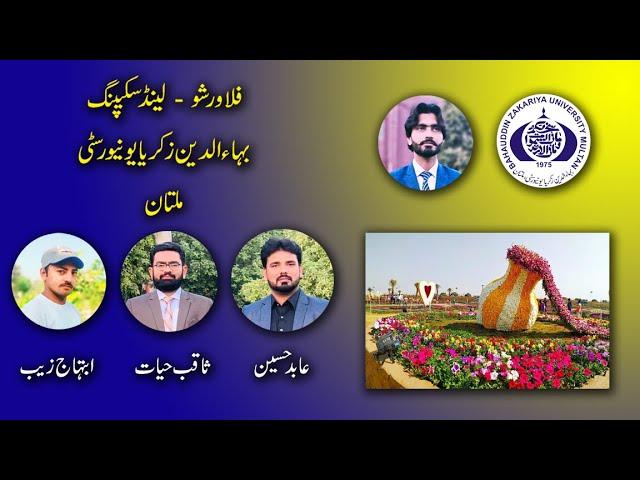 Spring Festival Flower Show Horticulture Department BZU Multan | Landscaping | Saqib Hayat