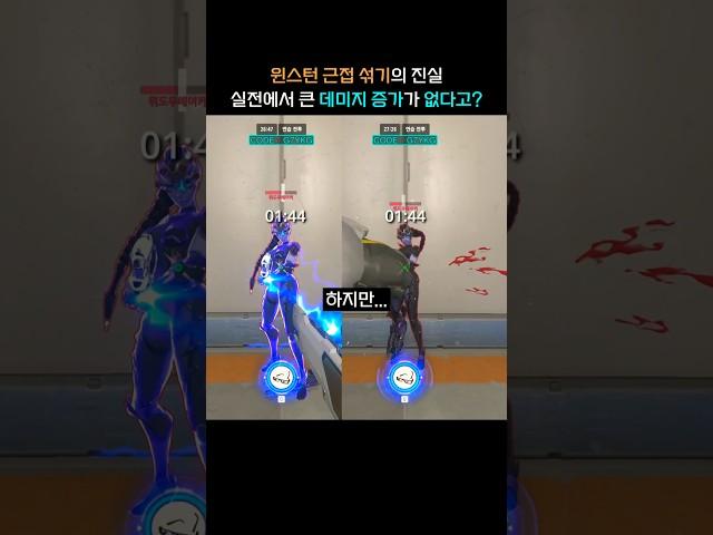 윈스턴 잡기술에 숨겨진 놀라운 사실