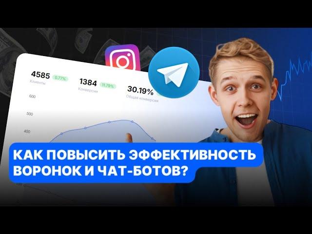 Как сделать чат бот в ТЕЛЕГРАМ и ИНСТАГРАМ для заработка и продаж?