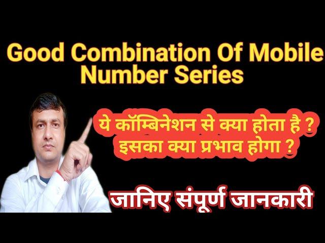 Good Combination Of Mobile Number Series