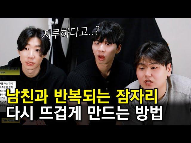 이거 하나만 바꿔봐!! 남자들이 원하는 잠자리 스타일 변화