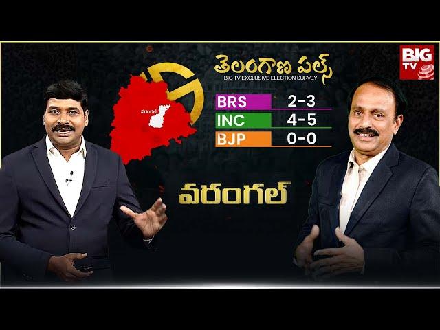 BIG TV Exclusive Election Survey 2023 : Telangana Pulse: Warangal Parliamentary Constituency