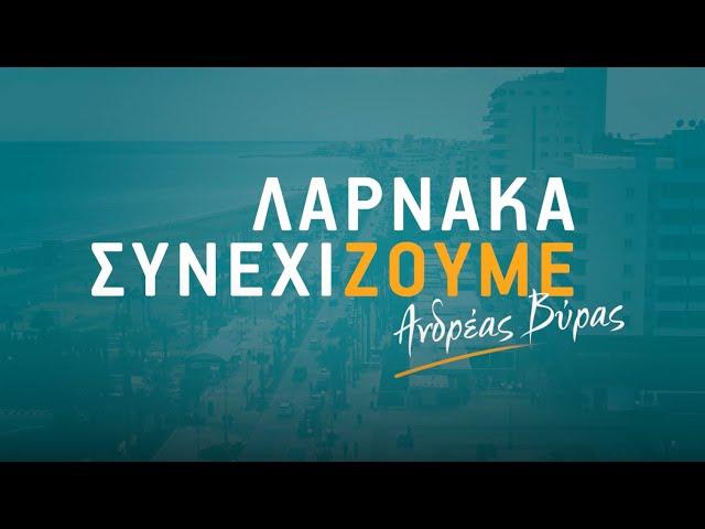 Content Hub - ANDREAS VYRAS: ANNOUNCEMENT VIDEO (MAYORAL CAMPAIGN)