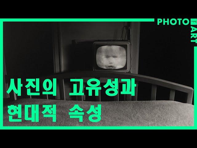 사진의 고유성과 현대적 속성 / 월간'사진예술'(1월호)-독서모임