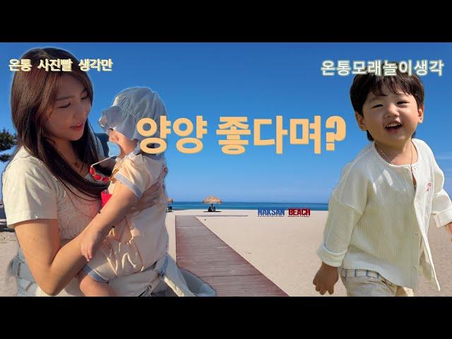 요즘에도 양양이 핫하나? [남자아이 둘 육아전투 vlog]