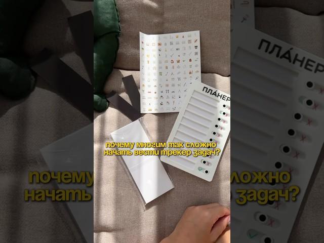 Почему многим так сложно начать вести трекер задач?