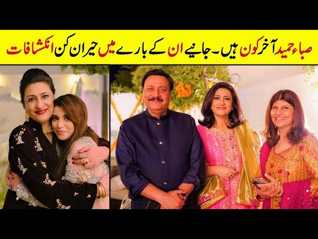 Saba Hameed Biography | Family | Age | Career | Husband | Education | Daughter | Dramas