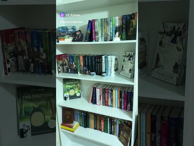 Новый книжный шкаф!