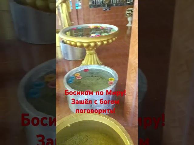Босиком по Миру! Путешествие по Тайланду продолжается! Один или многочисленных храмов.
