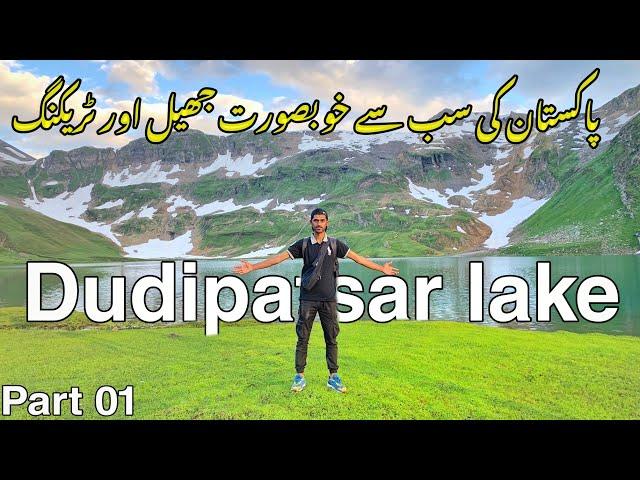 Dudipatsar Lake - Most Beautiful Lake-Trekking of Pakistan  | Naran To Basal Base Camp