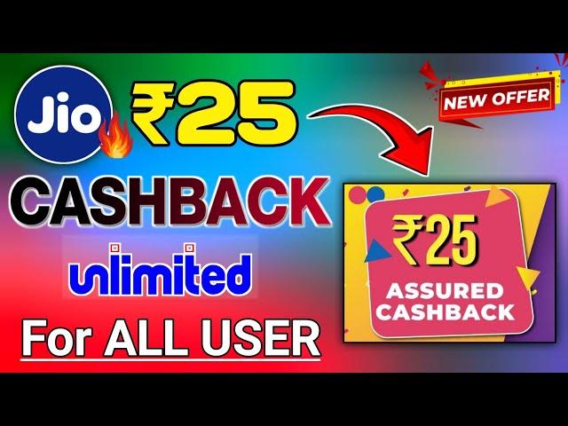 NEW LOOT TODAY UNLIMITED ₹25+25+25++DIRECT IN UPI  FREE PAYMENT CASHBACK OFFER || MY JIO NEW OFFER