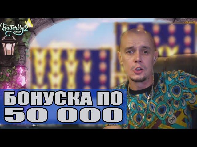 Витус поймал бонуску по 50000р. Лудомания. Casino Streams. ВИТУС. Казино.
