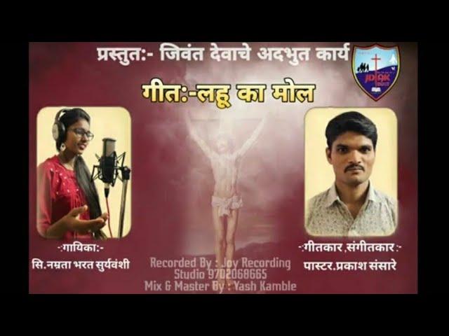 Preeti b.s/Lahu ka Mol,Singer Sis Namrata &composition Ps.Prakash Sansare/Jdak Church Edit Preeti bs