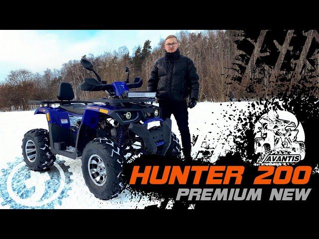 ТОПОВЫЙ квадрик 200 КУБ!!! / Обзор на Avantis HUNTER 200 Premium NEW