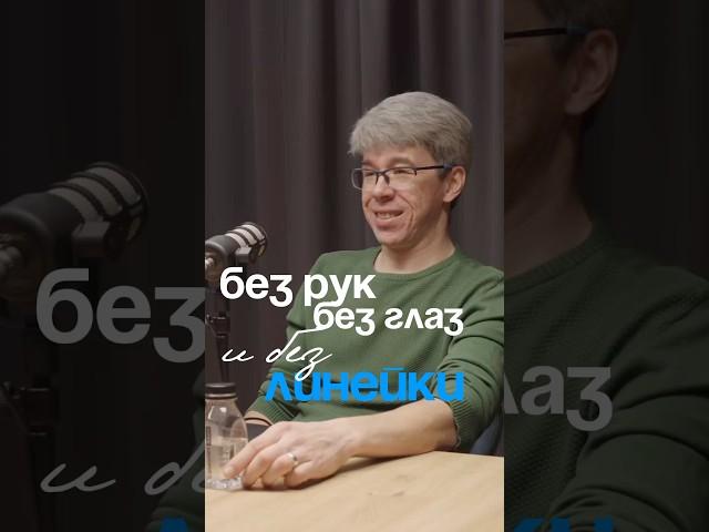 Когда говорят: «Сделал для себя» – это значит без рук, без глаз и без линейки #томск #недвижимость